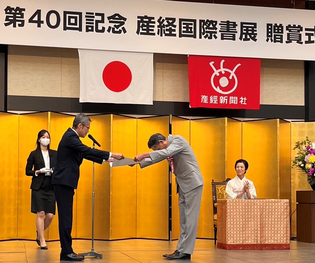 第40回記念産経國際書展の授賞式で賞を授與される沈氏。（提供?取材対象者）