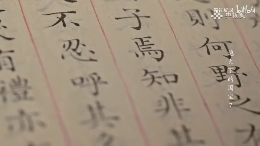 《四庫全書》為什么也被稱為“閣書”？.mp4_20250529_150231.358.jpg