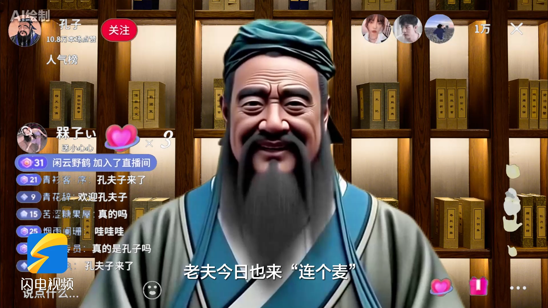 尼山論什么  當(dāng)孔子遇上“Z世代 ” 原來青年之“惑”早在千年前就有了答案！.png