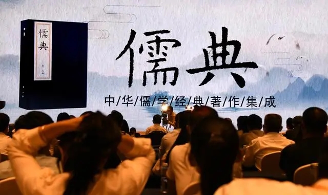 與會(huì)者在新書發(fā)布會(huì)上觀看《儒典》宣傳片